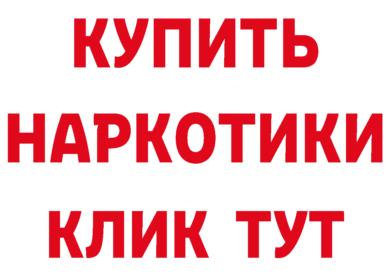 Где купить наркоту? даркнет наркотические препараты Северобайкальск