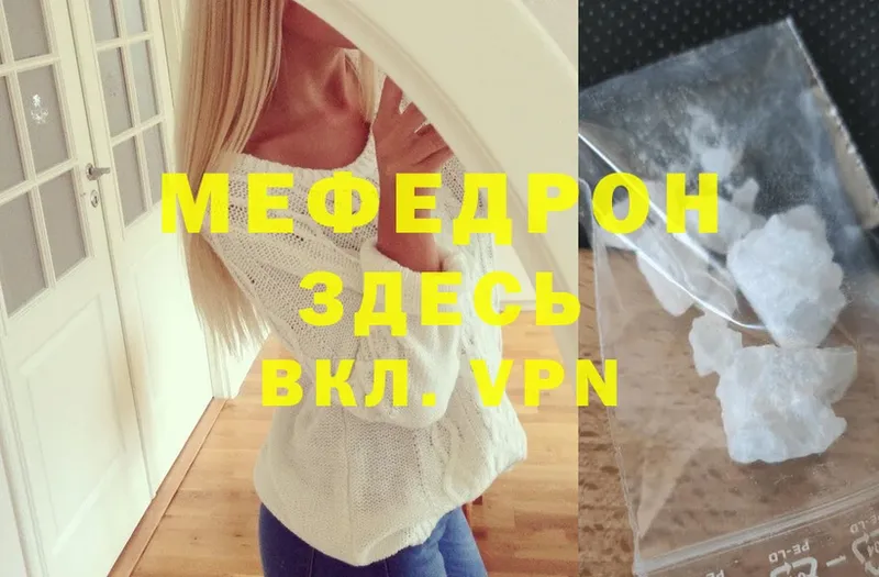 это телеграм  Северобайкальск  Меф мяу мяу 